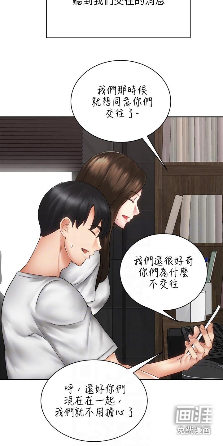 第62章：答应