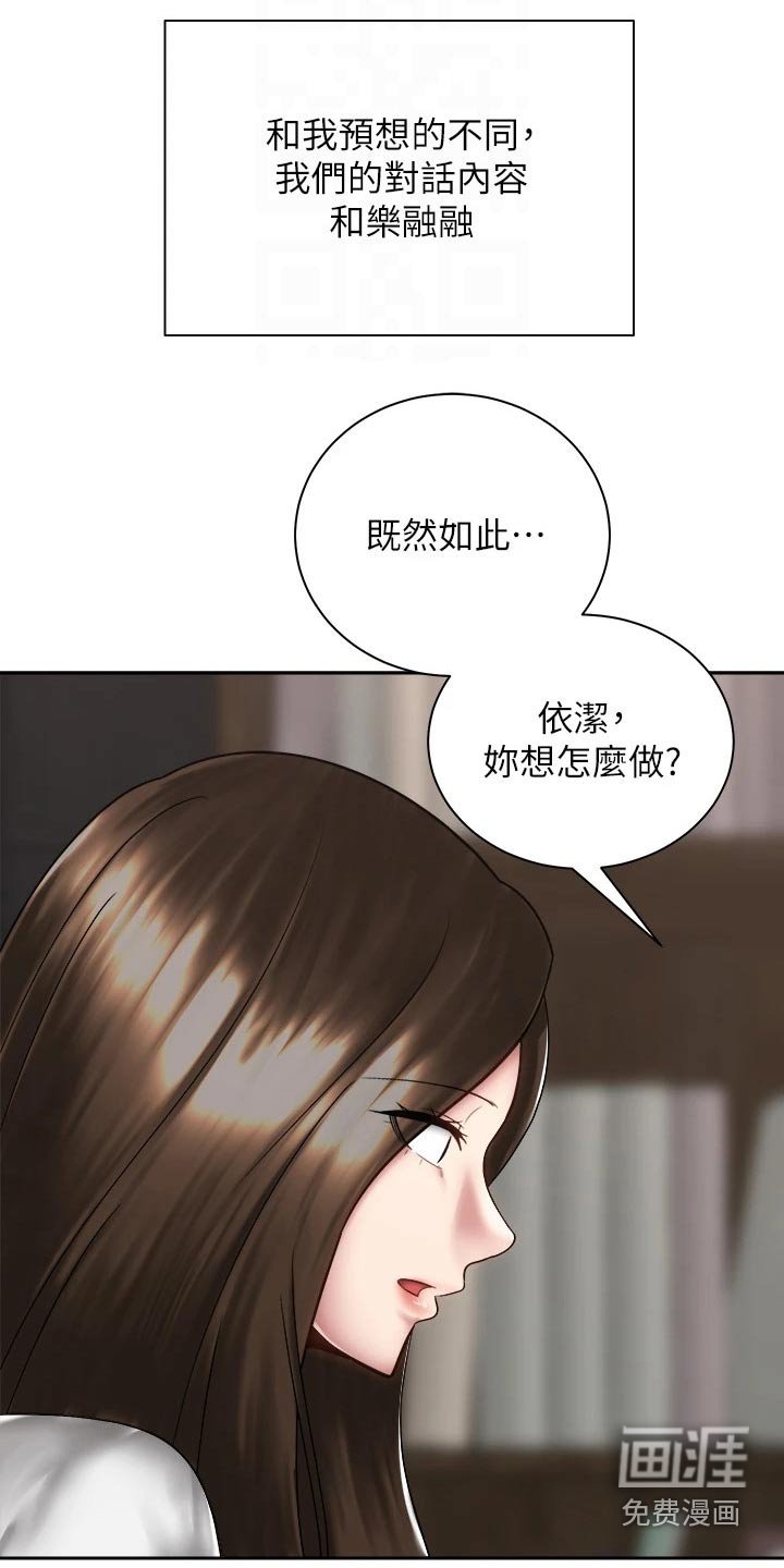 第62章：答应