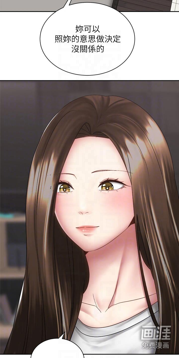 第62章：答应