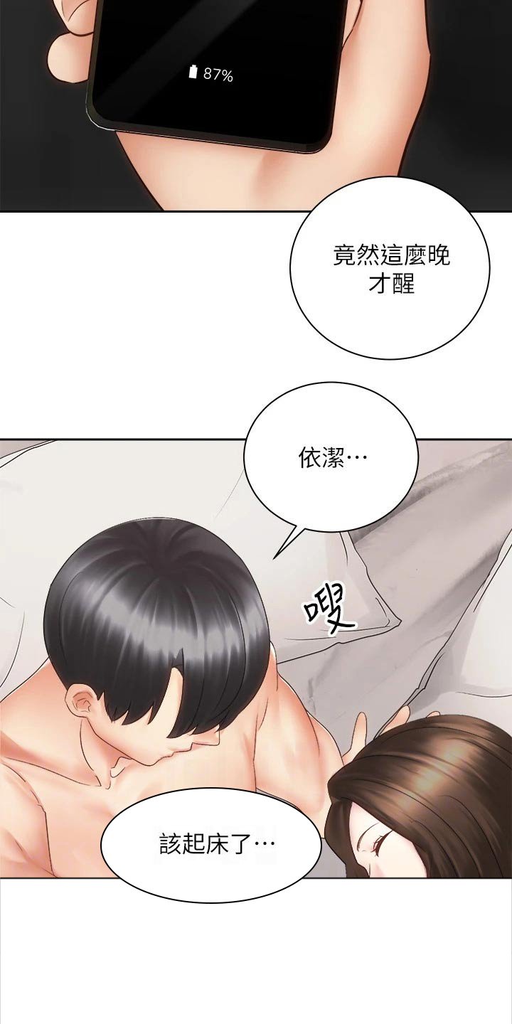 第62章：答应