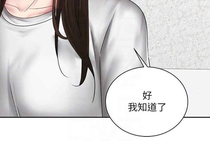 第62章：答应