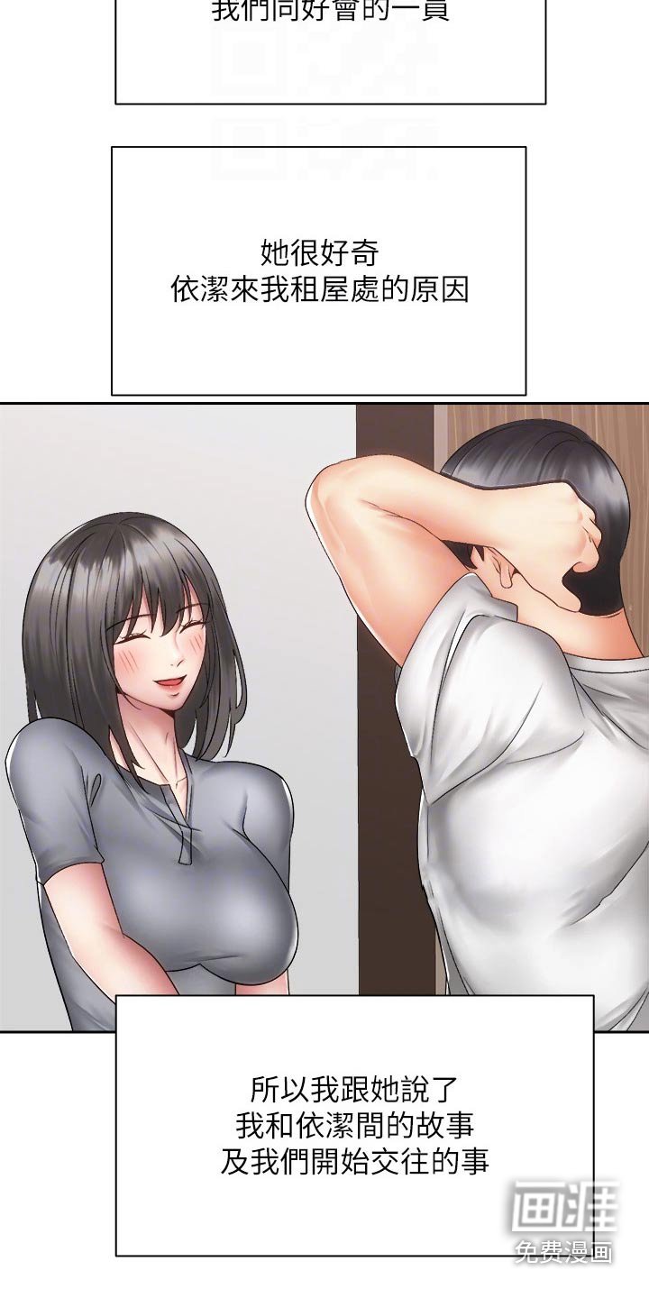 第62章：答应