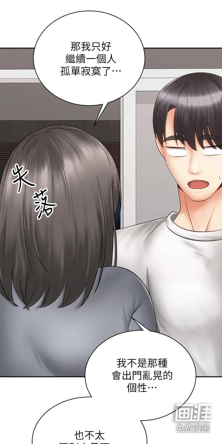 第62章：答应