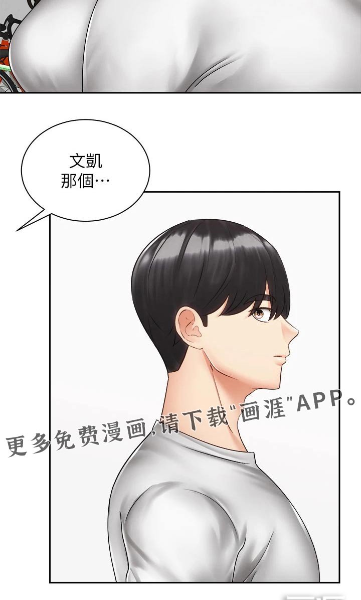 第62章：答应