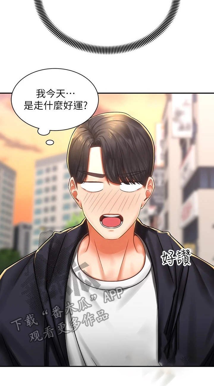第7章：外套
