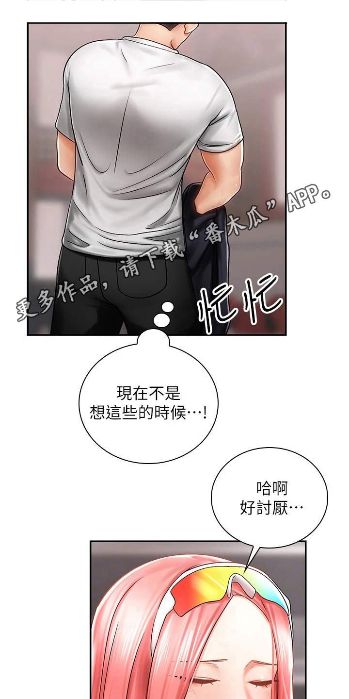 第7章：外套