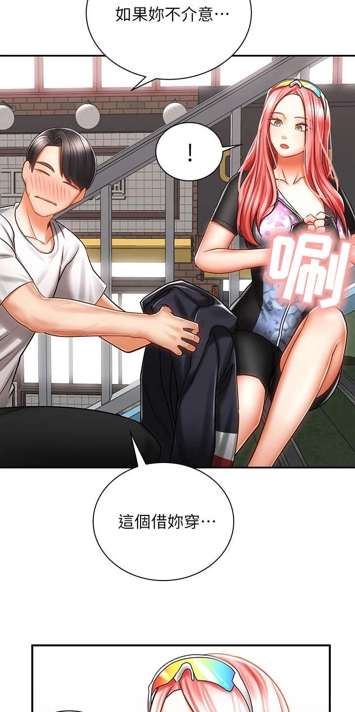 第7章：外套