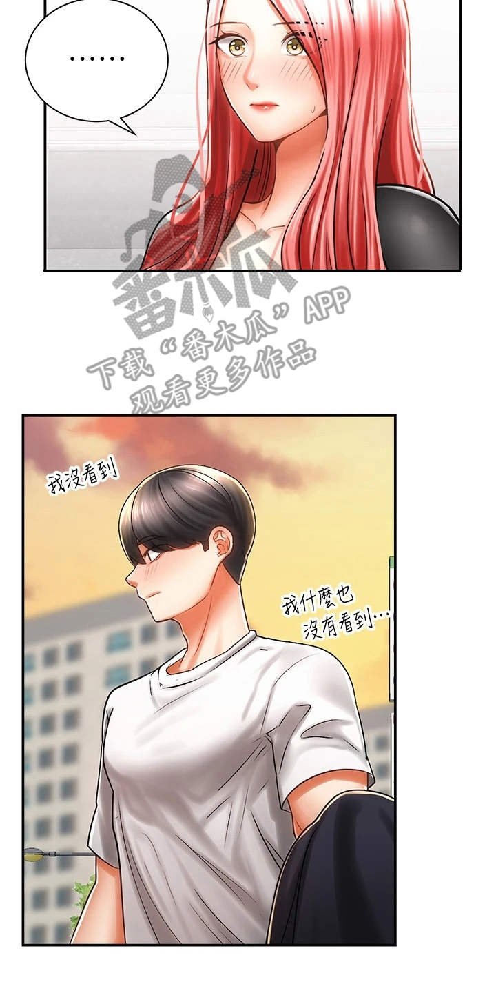 第7章：外套