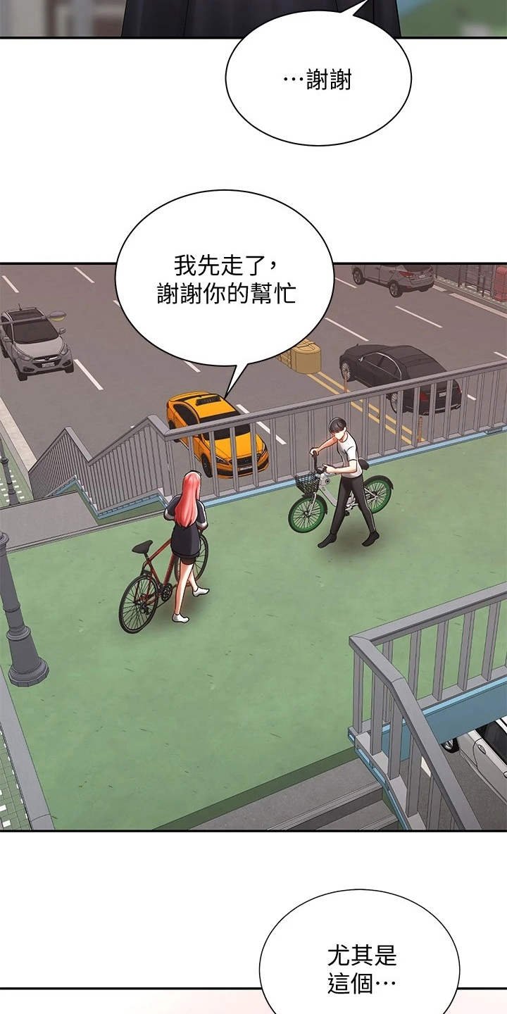 第7章：外套