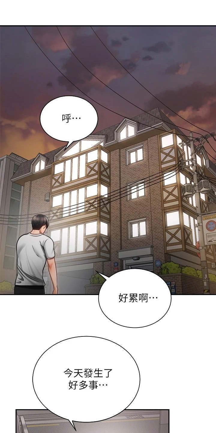 第7章：外套