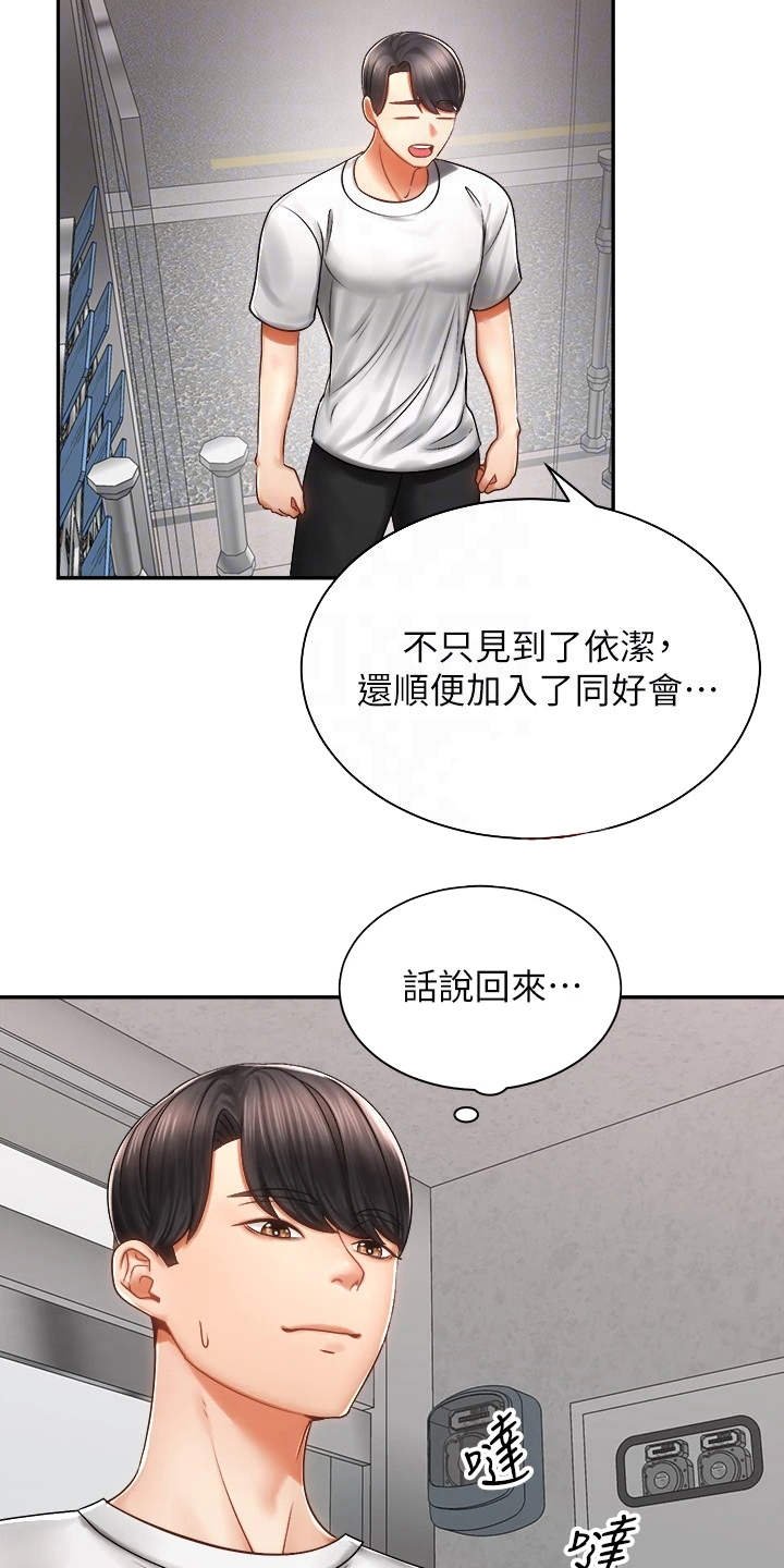 第7章：外套