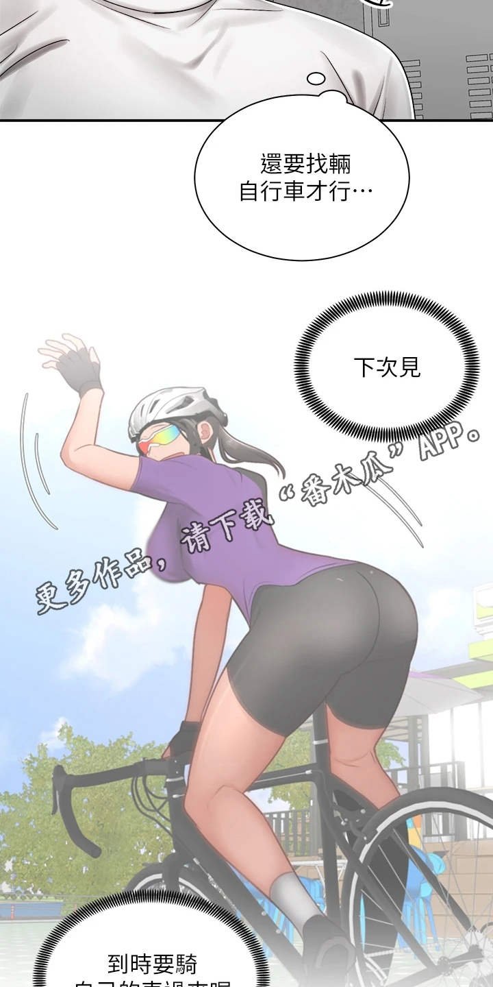 第7章：外套