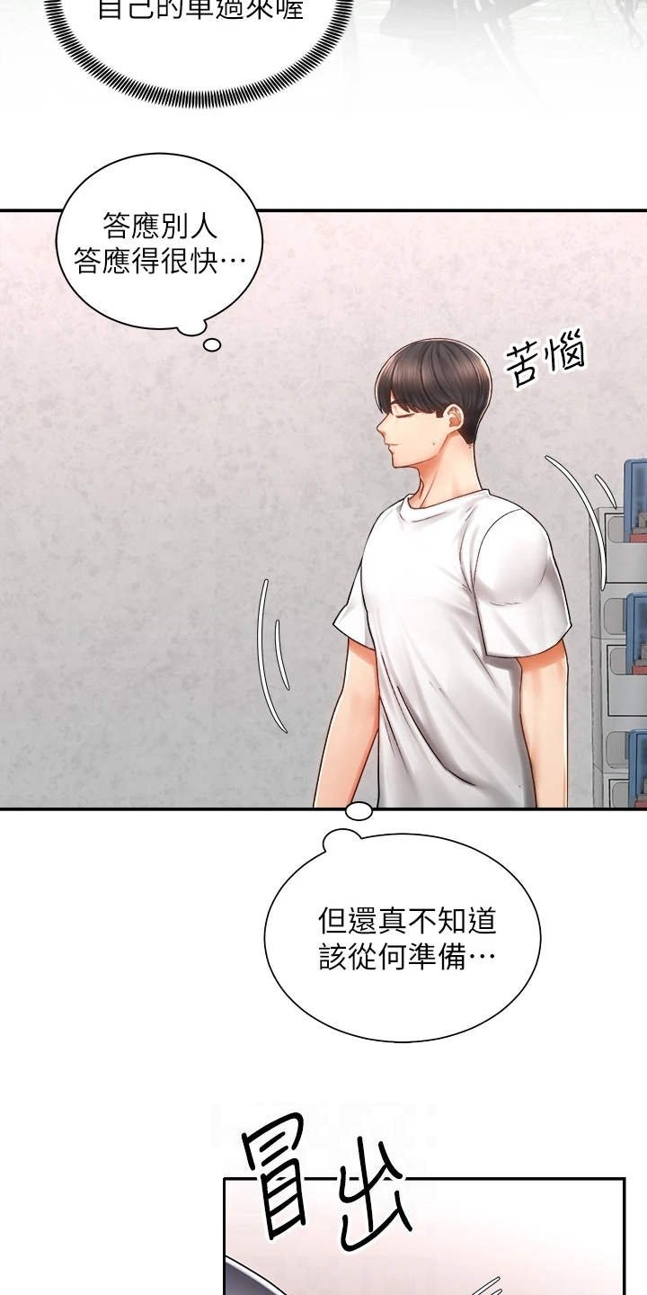 第7章：外套