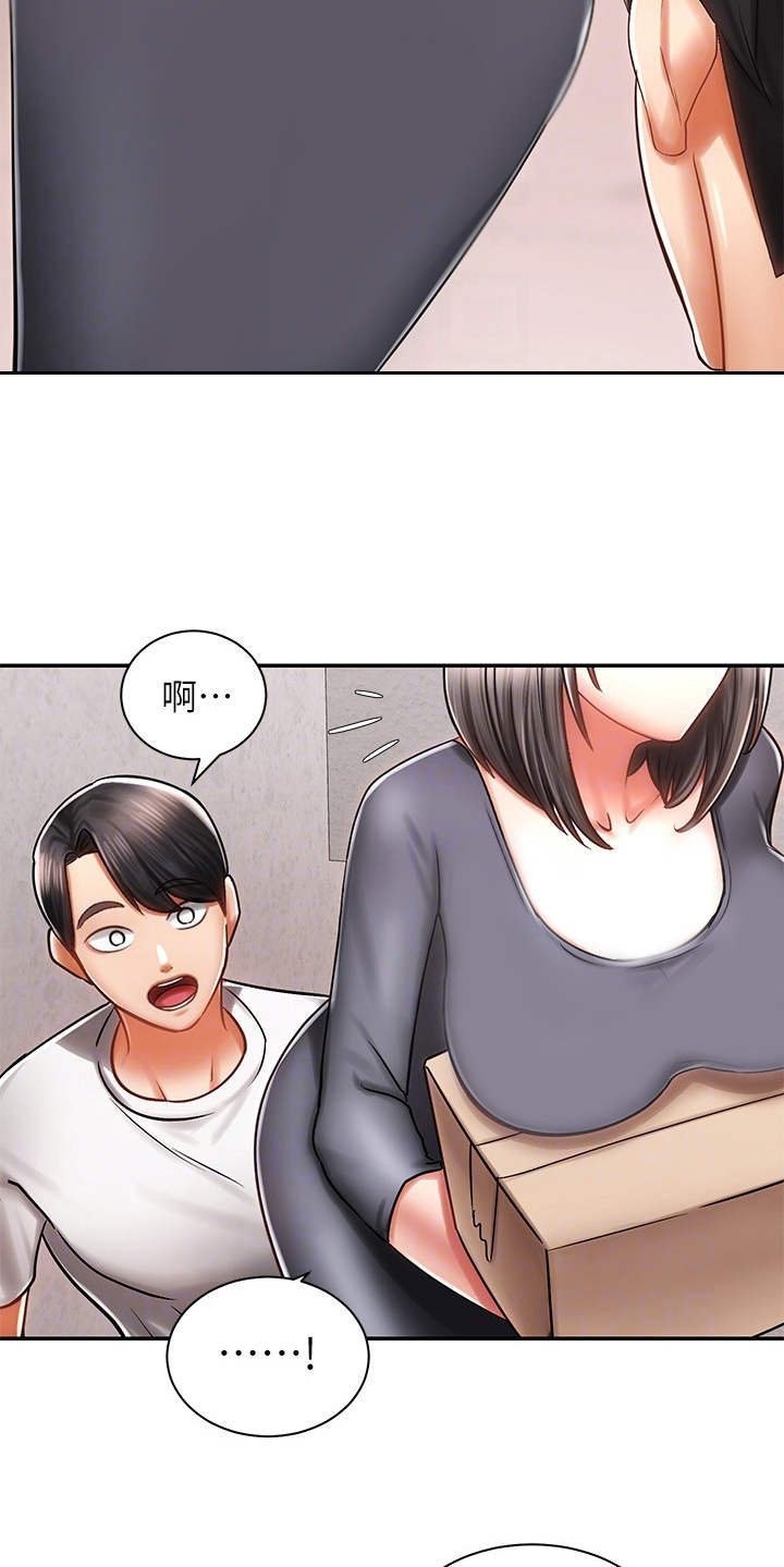 第7章：外套