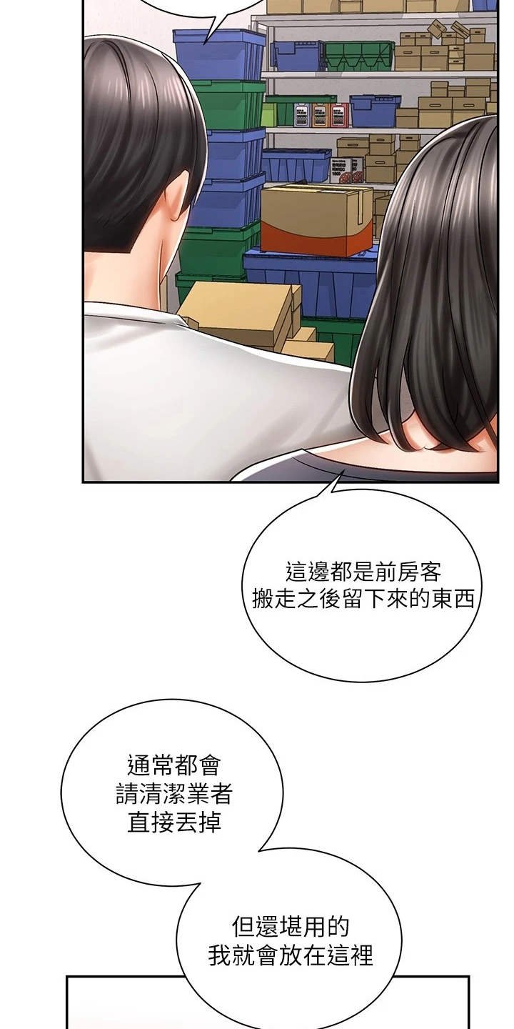 第8章：借车