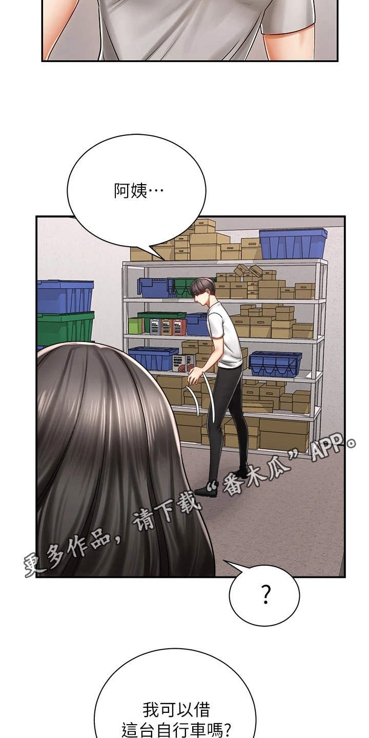 第8章：借车