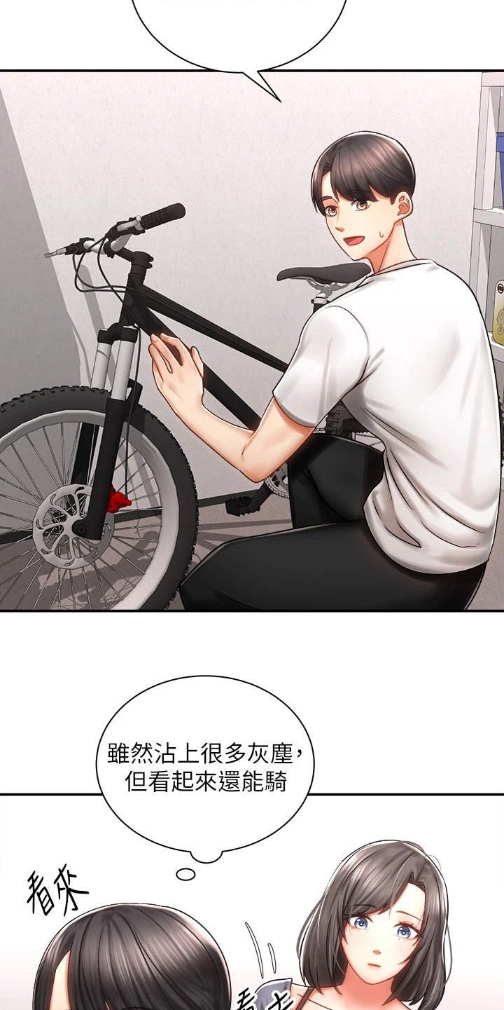 第8章：借车
