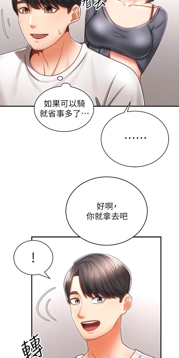 第8章：借车
