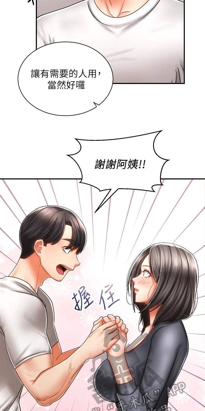 第8章：借车