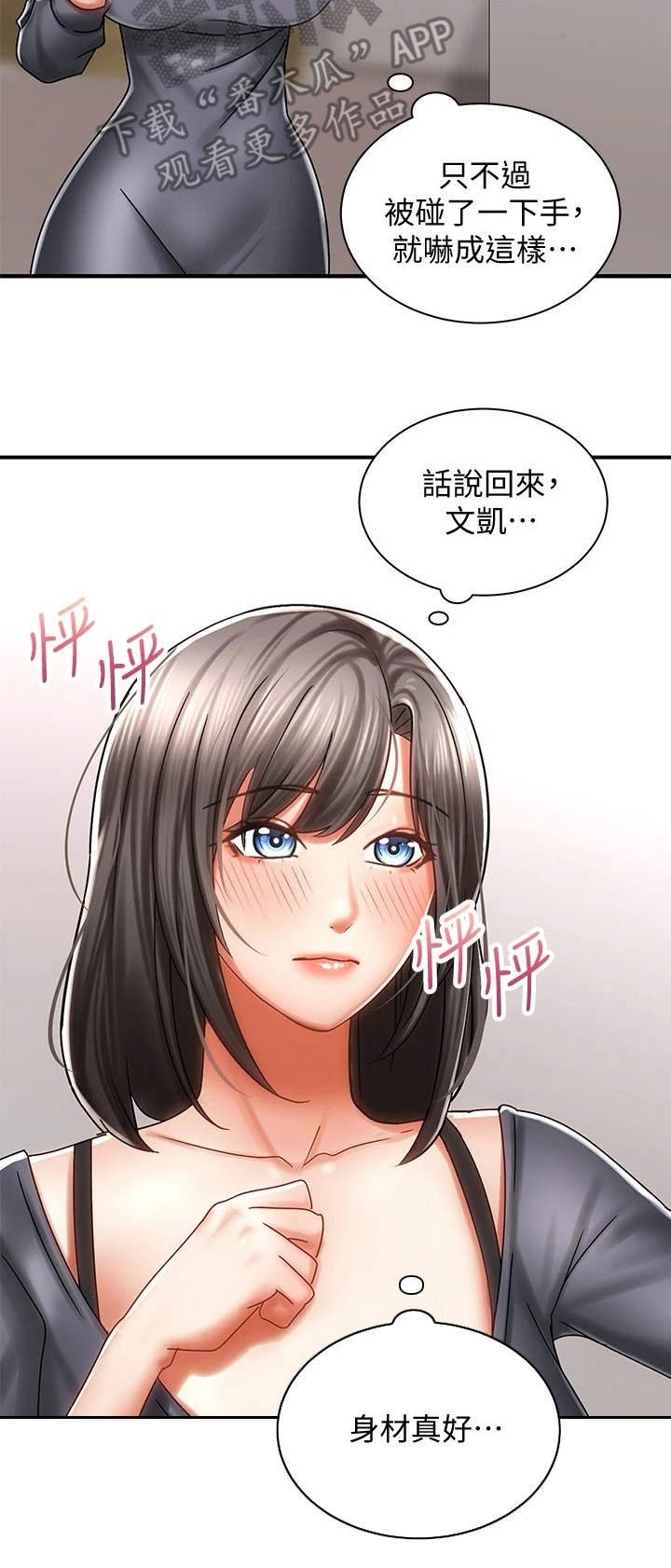 第8章：借车