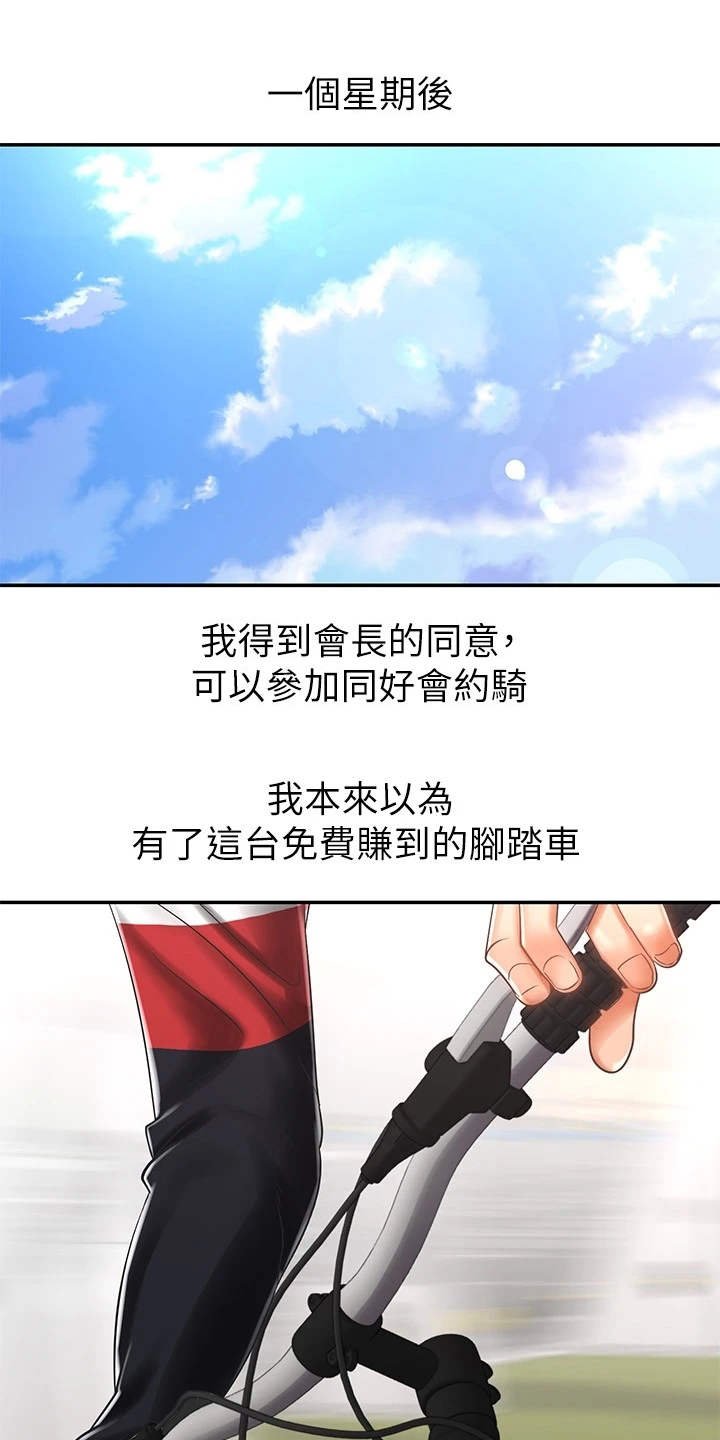 第8章：借车