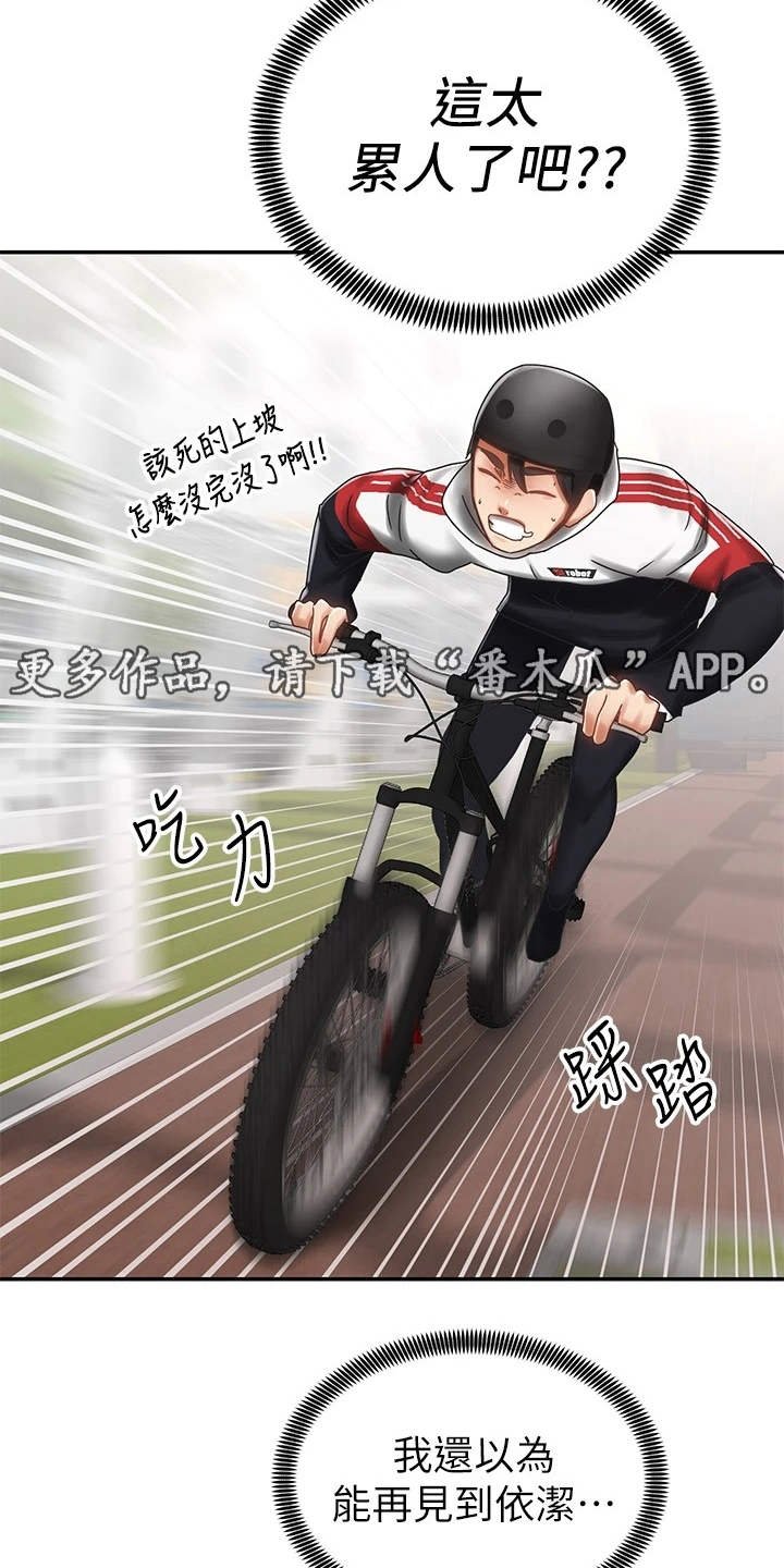 第8章：借车