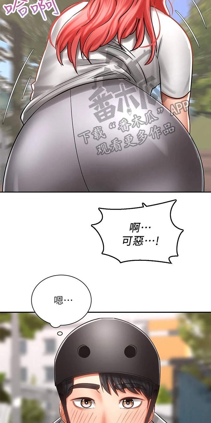 第8章：借车