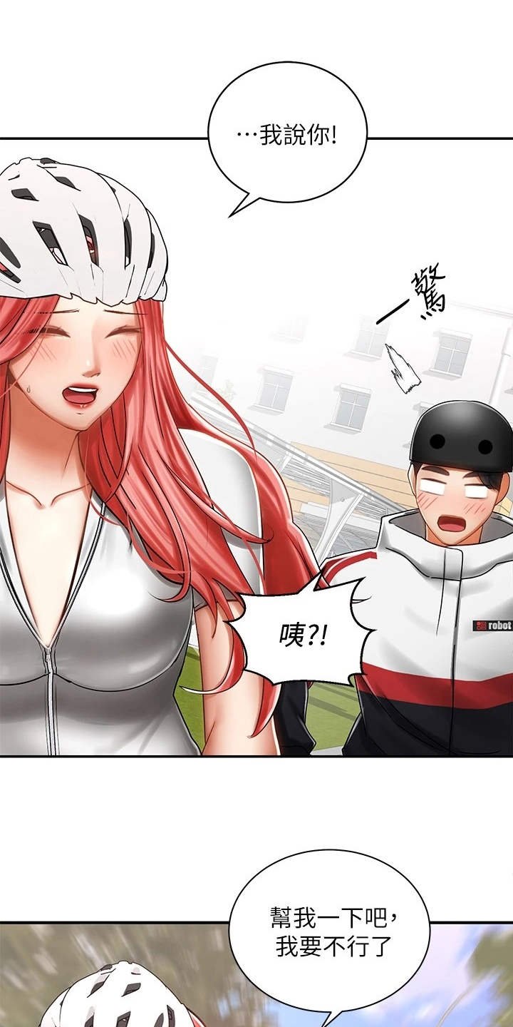 第9章：扭伤