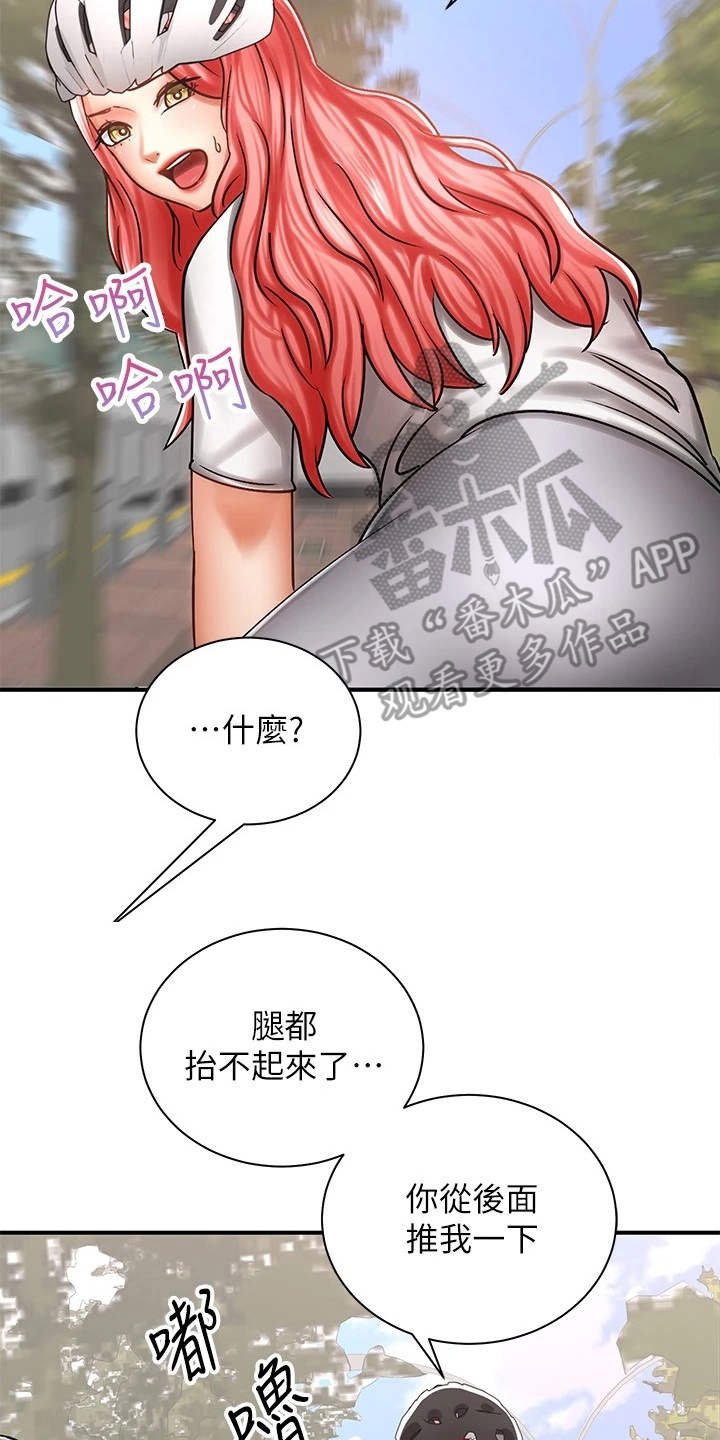第9章：扭伤
