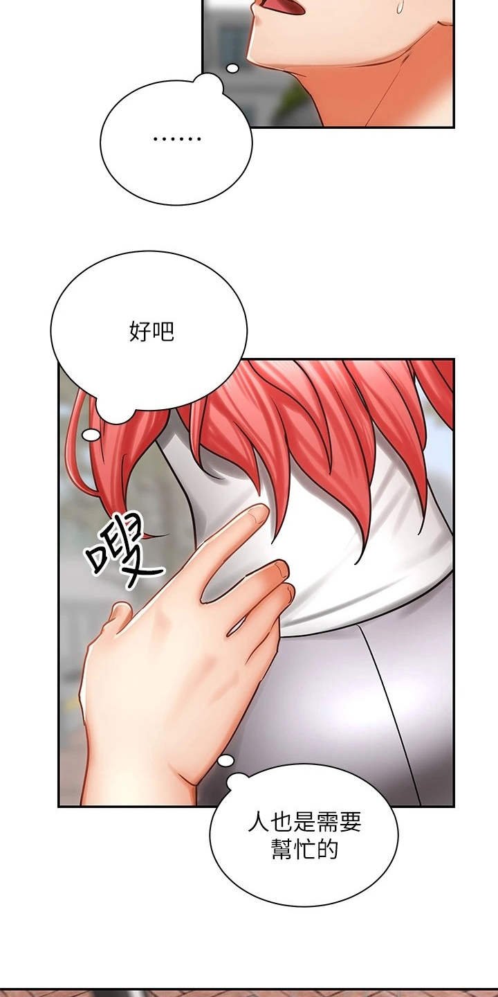 第9章：扭伤