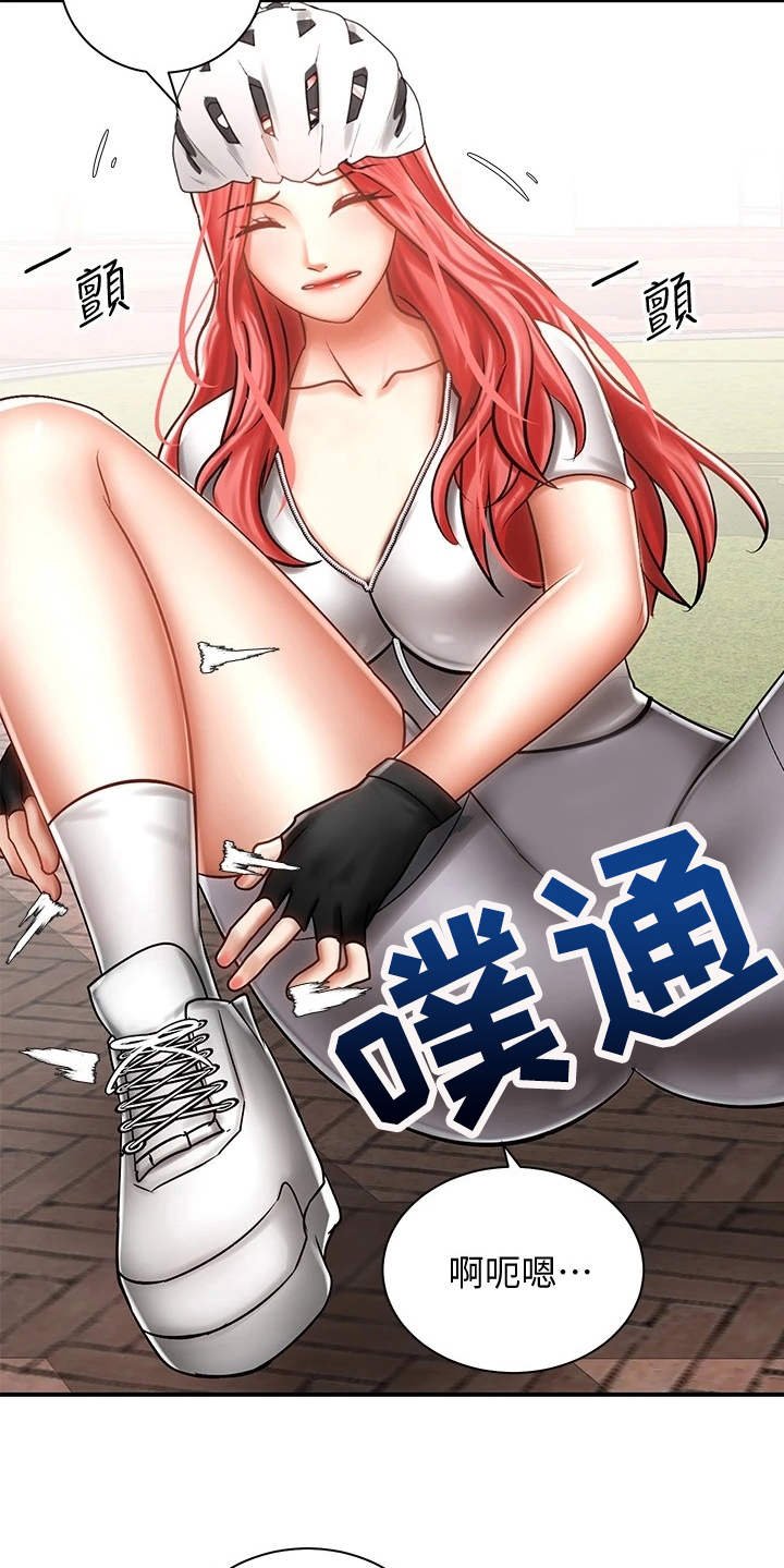 第9章：扭伤