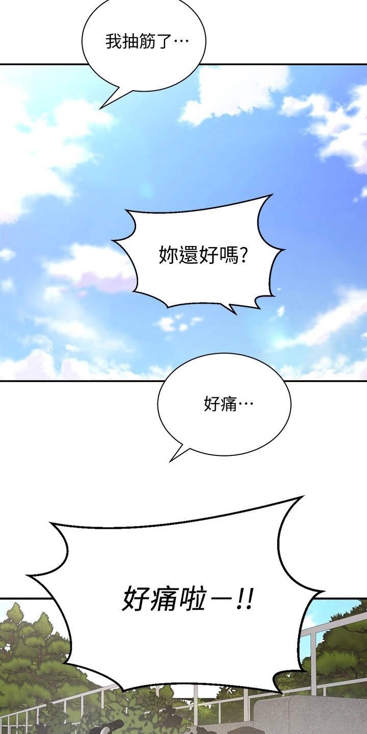 第9章：扭伤