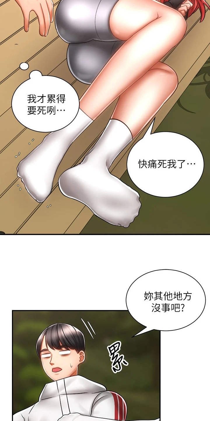 第9章：扭伤