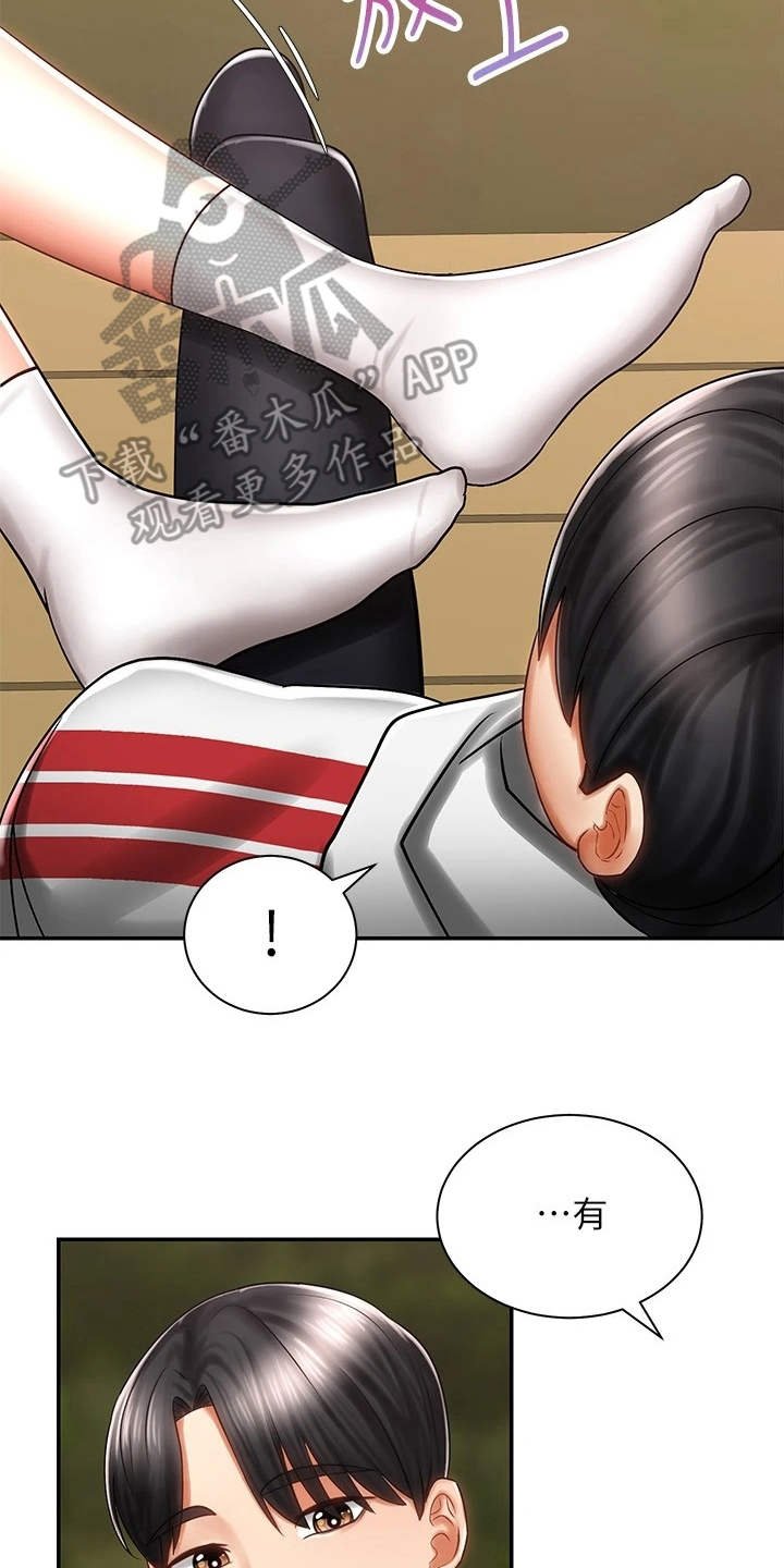 第9章：扭伤