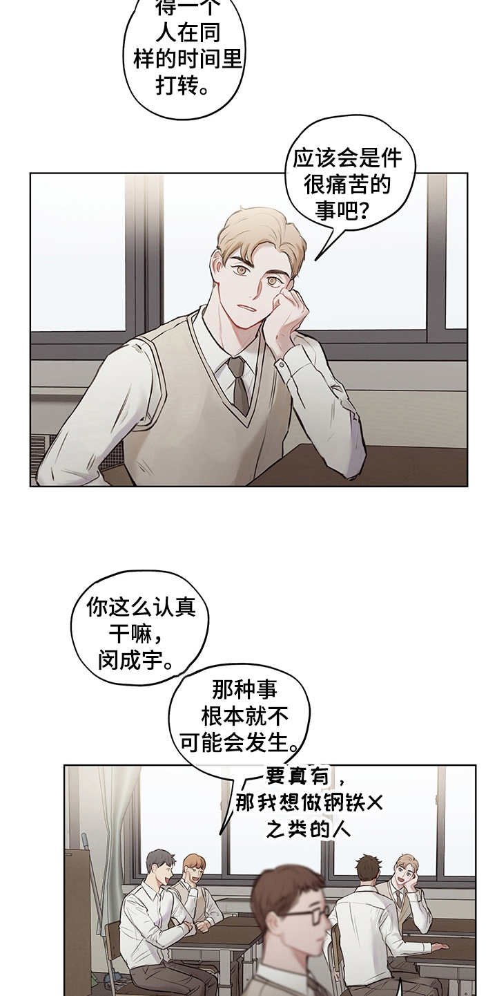 第1章：假设