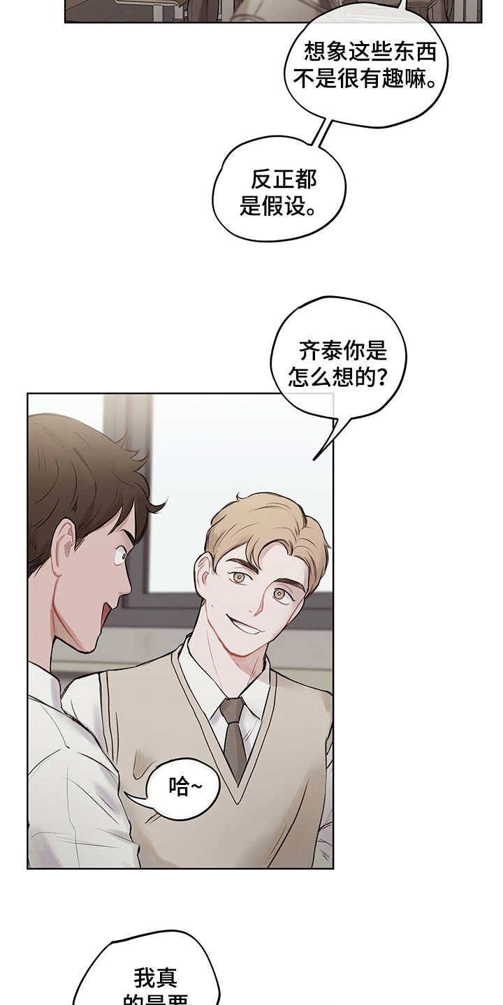 第1章：假设