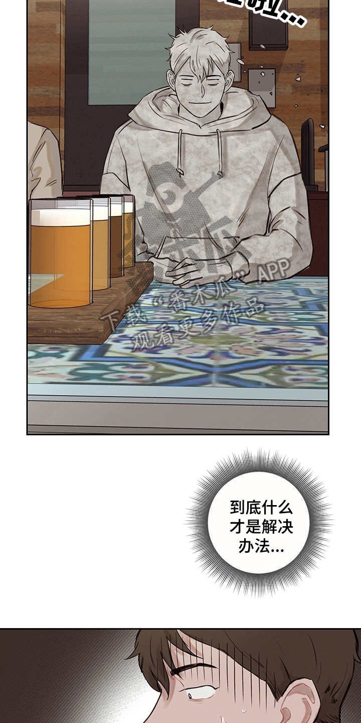 第10章：寻求改变