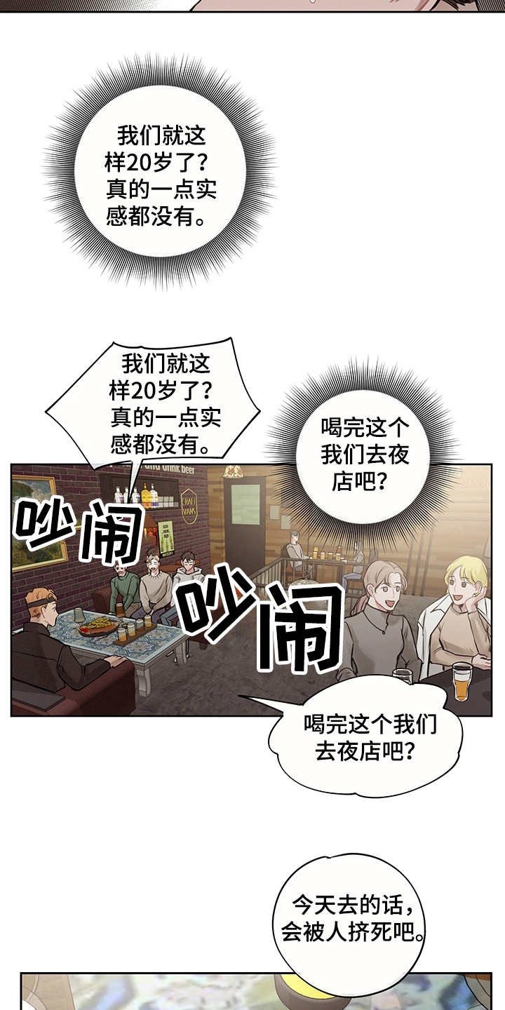 第10章：寻求改变