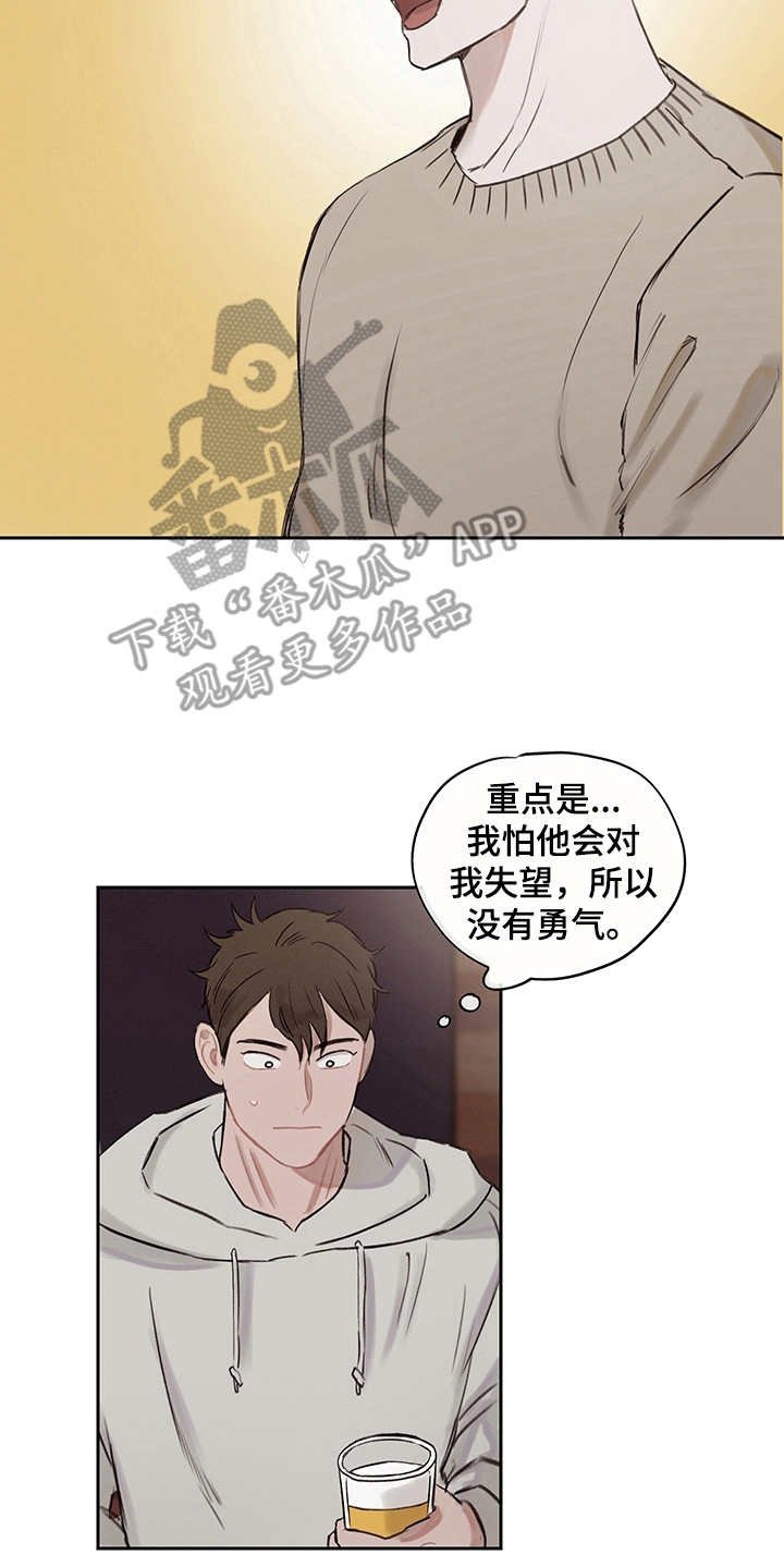 第10章：寻求改变