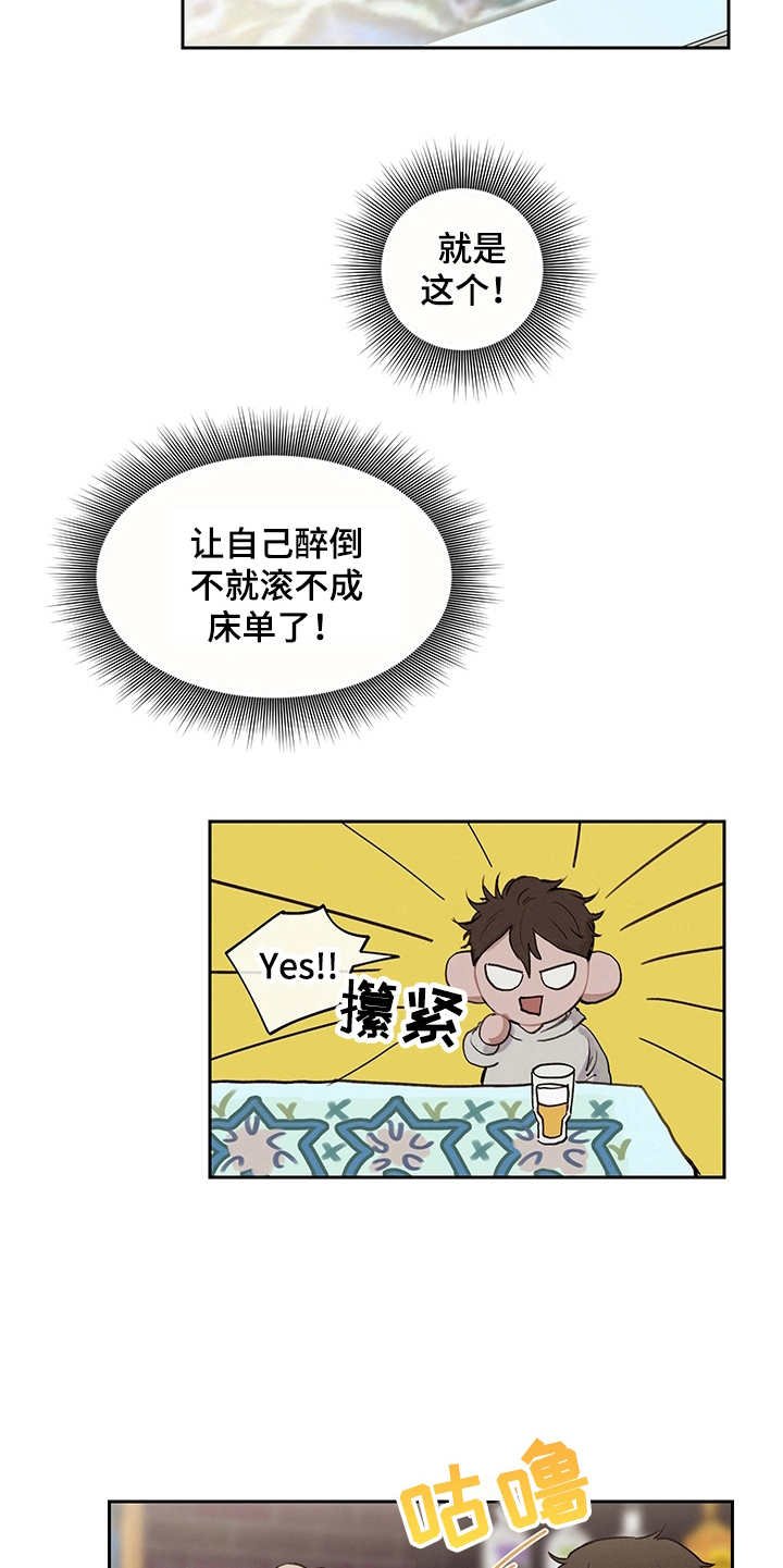 第10章：寻求改变