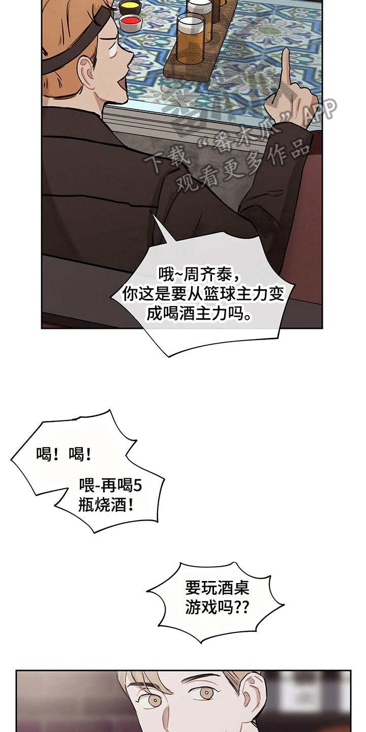 第10章：寻求改变