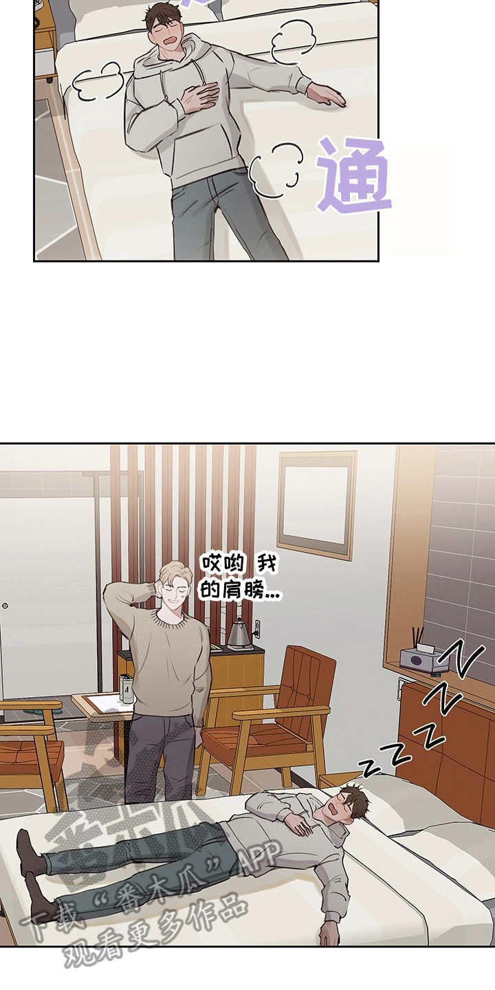 第10章：寻求改变