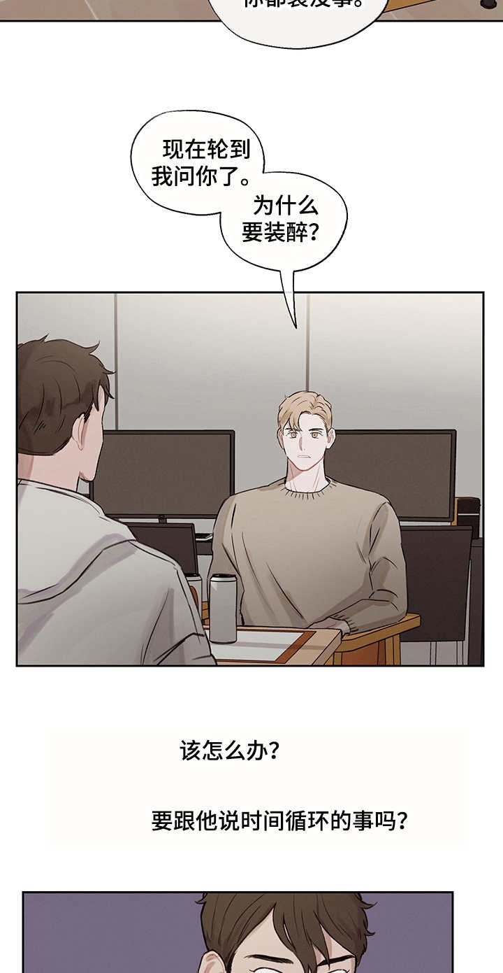 第11章：无法言说