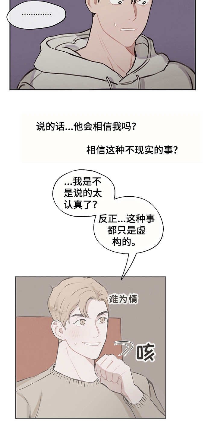 第11章：无法言说