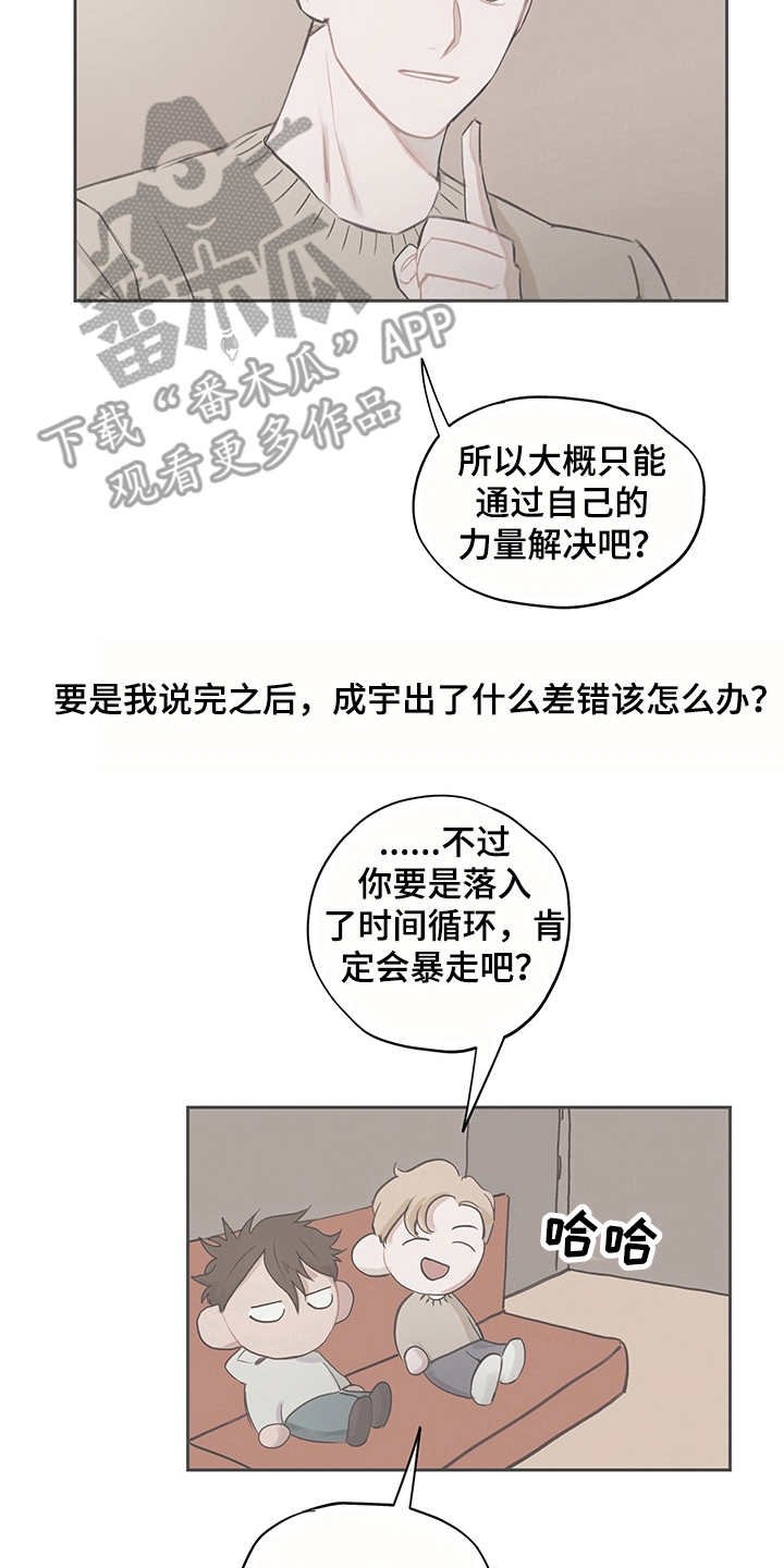 第11章：无法言说