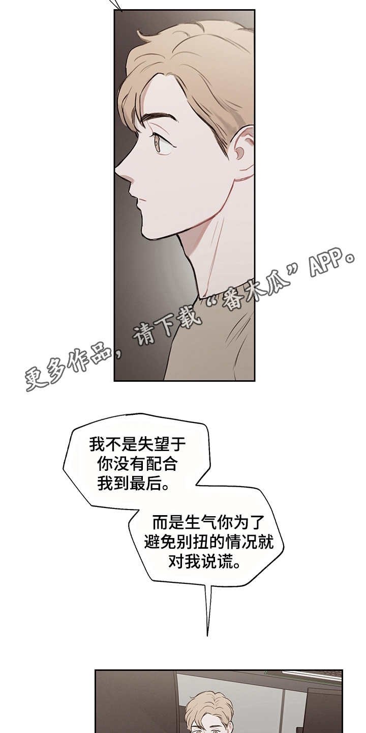 第11章：无法言说
