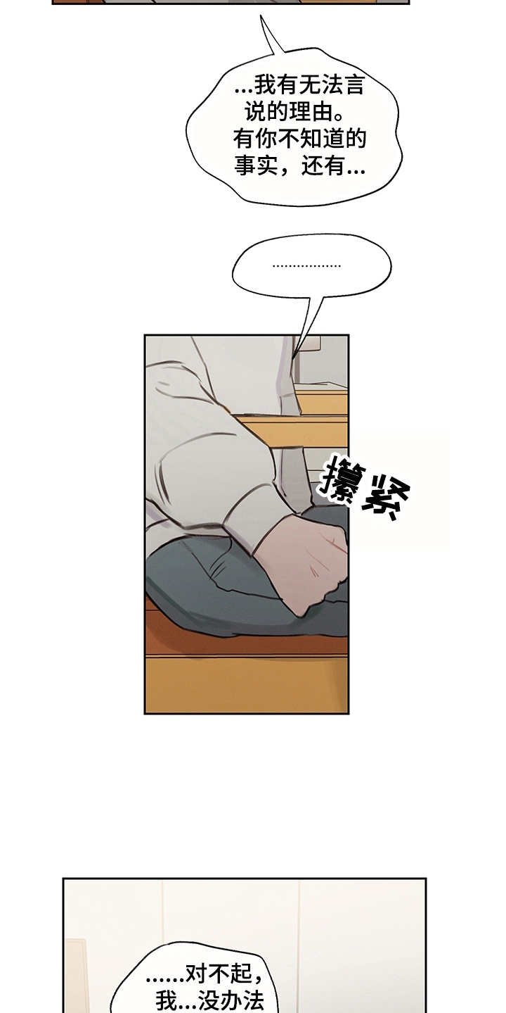 第11章：无法言说