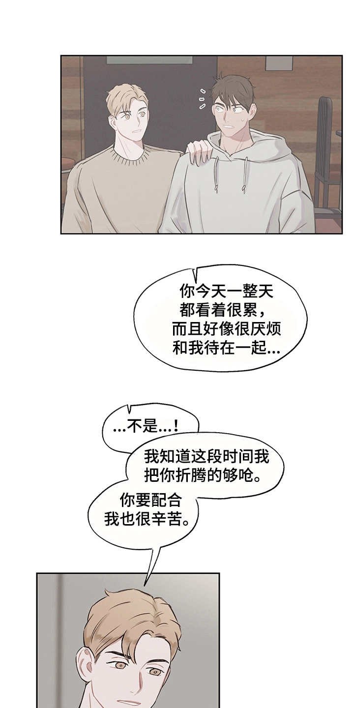 第12章：情绪化