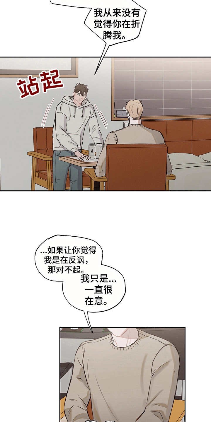 第12章：情绪化