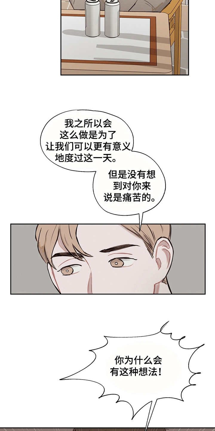 第12章：情绪化
